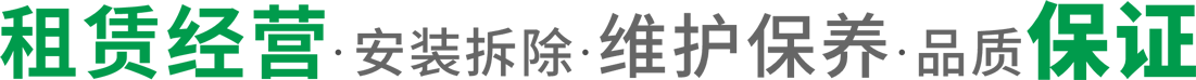 機(jī)械式停車(chē)設(shè)備廠(chǎng)家,智能立體車(chē)庫(kù)租賃經(jīng)營(yíng)「重慶云南貴州停車(chē)位安裝拆除」自動(dòng)泊車(chē)設(shè)備回收找四川萊貝停車(chē)設(shè)備有限公司